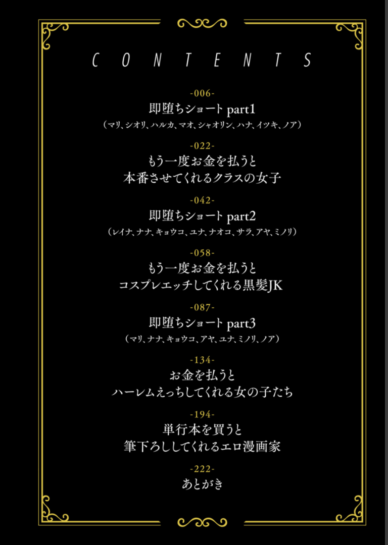 ＃有料少女【完全版】〜お金を払うと〇〇してくれる女の子〜【通常版】 どじろー