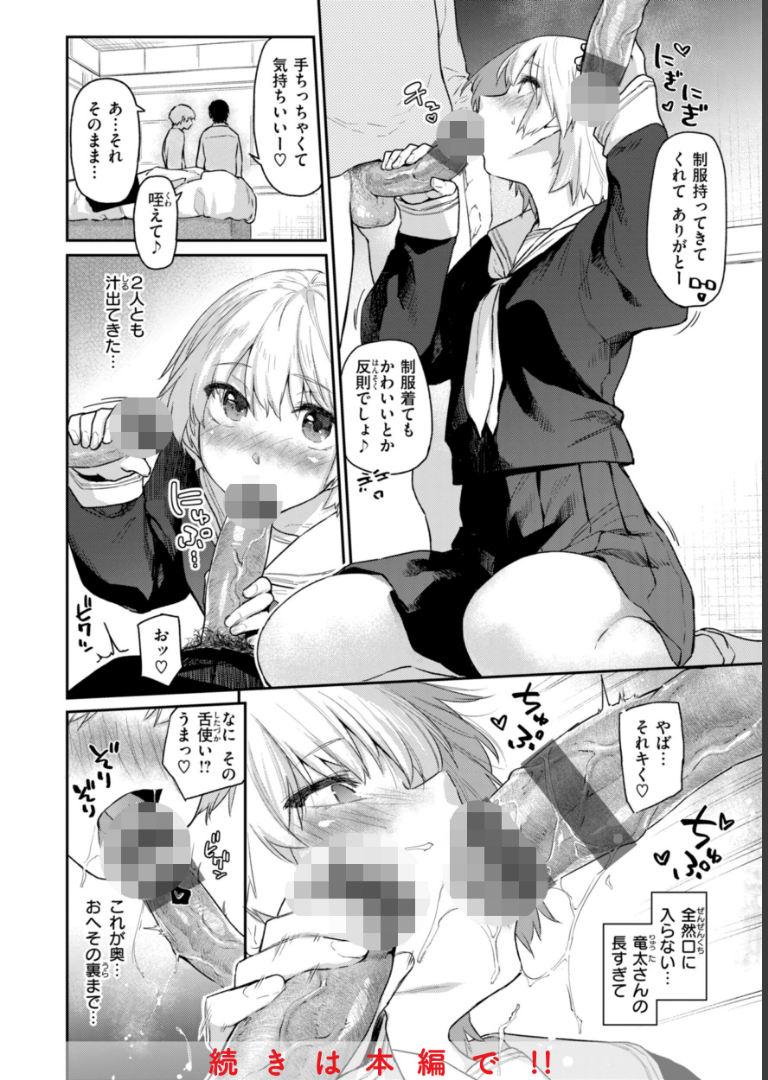 いたずらごころ【デジタル版限定おまけ付き】 えーすけ