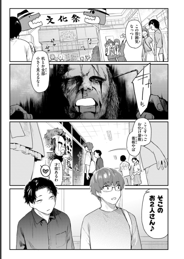 いたずらごころ【デジタル版限定おまけ付き】 えーすけ