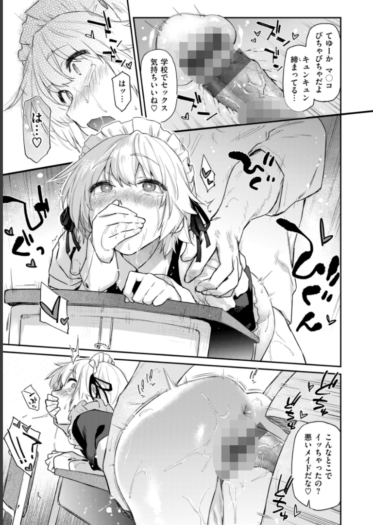 いたずらごころ【デジタル版限定おまけ付き】 えーすけ