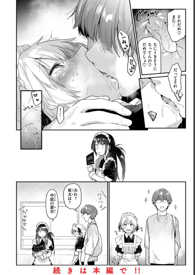 いたずらごころ【デジタル版限定おまけ付き】 えーすけ