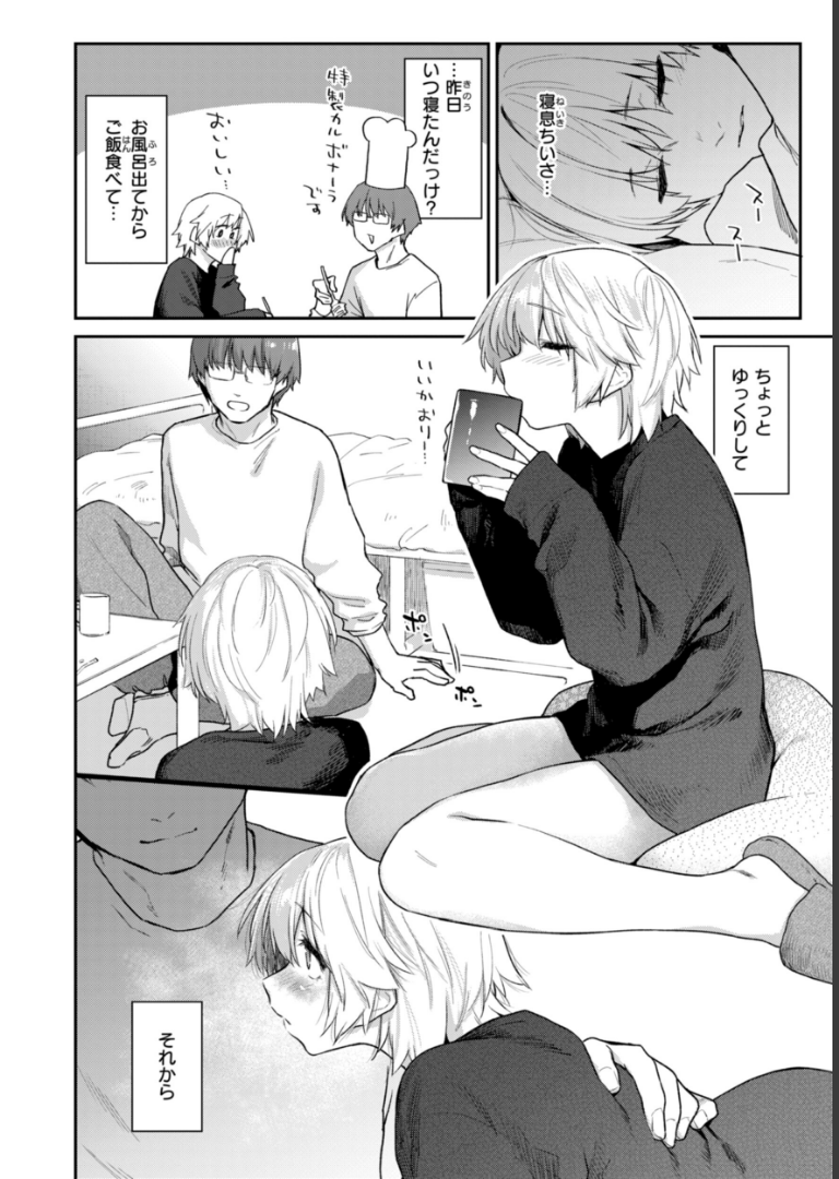 いたずらごころ【デジタル版限定おまけ付き】 えーすけ