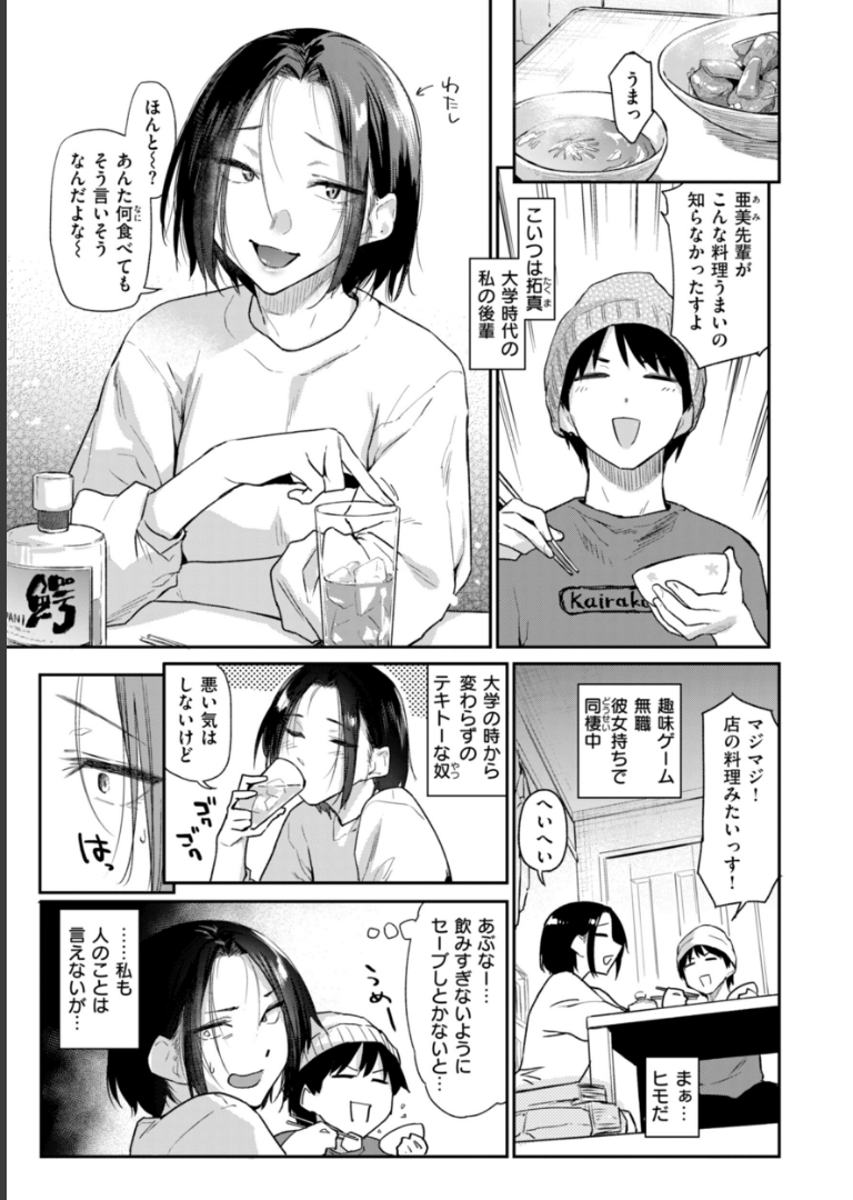 いたずらごころ【デジタル版限定おまけ付き】 えーすけ