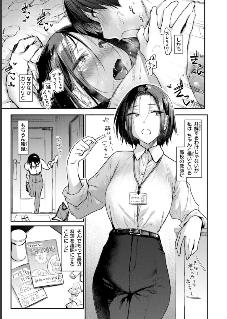 いたずらごころ【デジタル版限定おまけ付き】 えーすけ