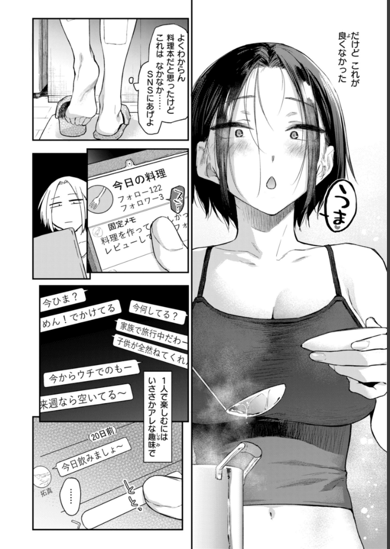 いたずらごころ【デジタル版限定おまけ付き】 えーすけ