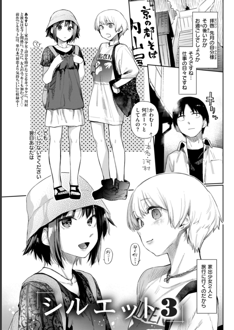 いたずらごころ【デジタル版限定おまけ付き】 えーすけ