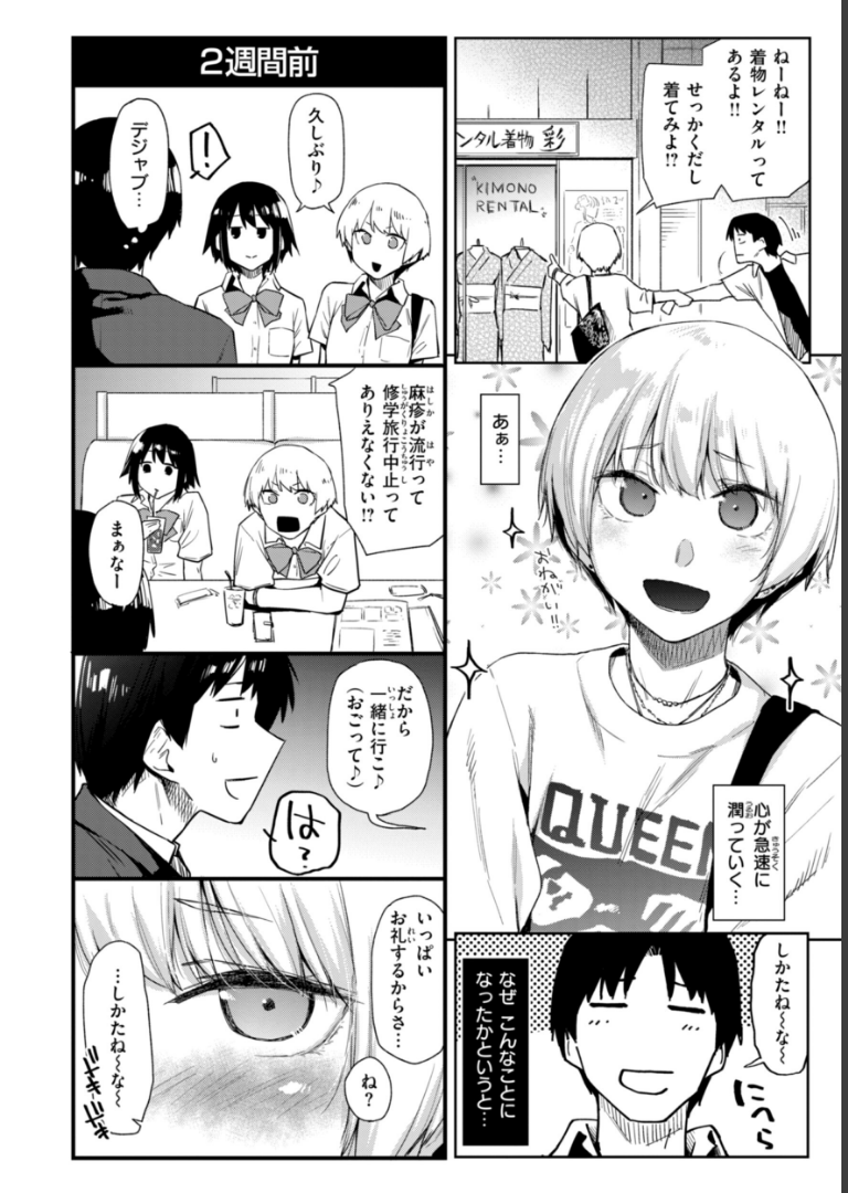 いたずらごころ【デジタル版限定おまけ付き】 えーすけ