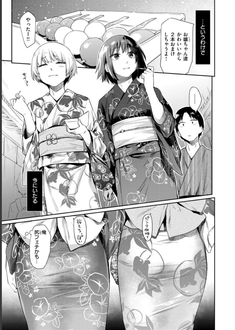 いたずらごころ【デジタル版限定おまけ付き】 えーすけ