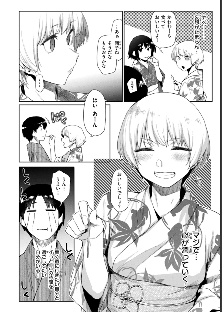 いたずらごころ【デジタル版限定おまけ付き】 えーすけ