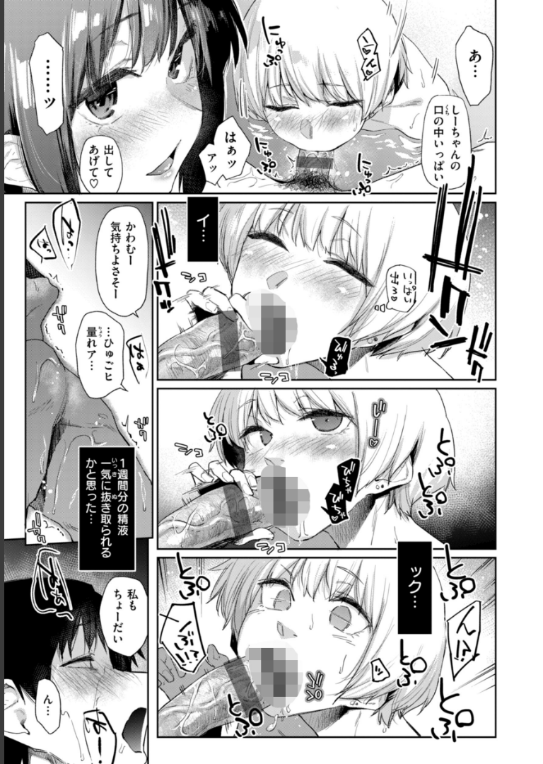 いたずらごころ【デジタル版限定おまけ付き】 えーすけ