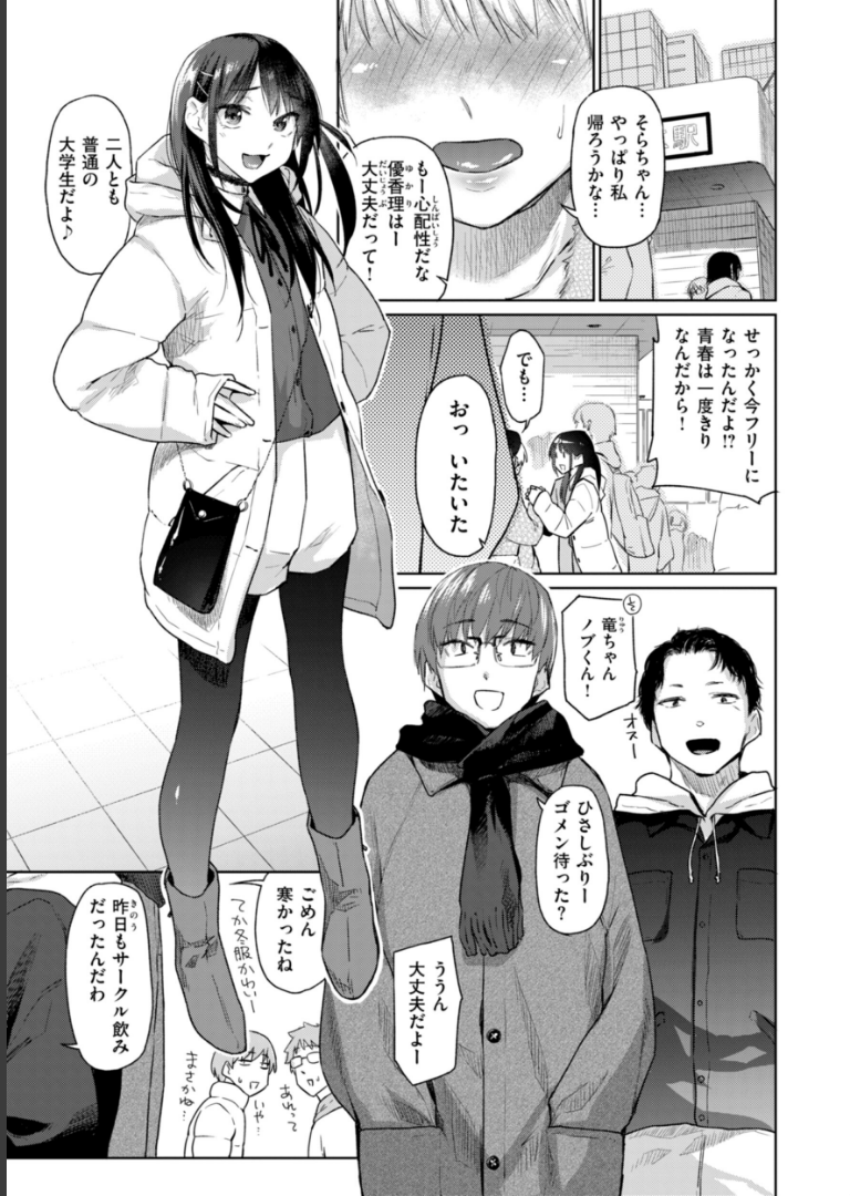 いたずらごころ【デジタル版限定おまけ付き】 えーすけ