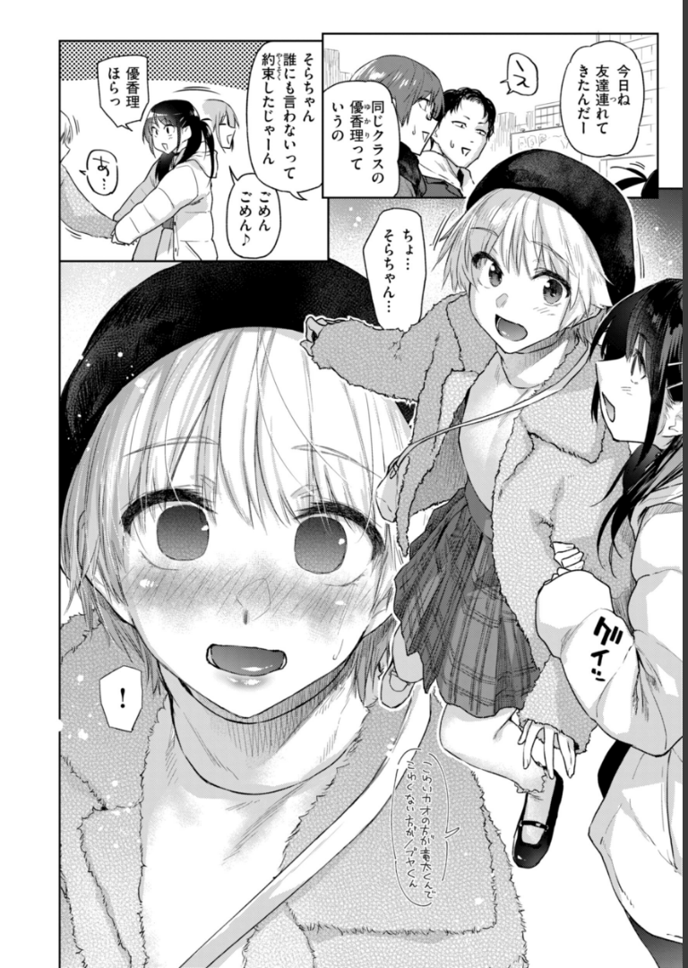 いたずらごころ【デジタル版限定おまけ付き】 えーすけ