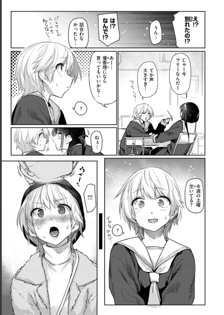 いたずらごころ【デジタル版限定おまけ付き】 えーすけ