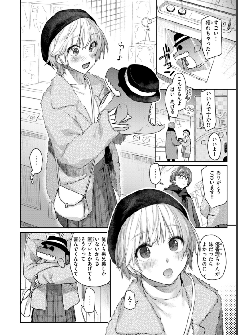 いたずらごころ【デジタル版限定おまけ付き】 えーすけ