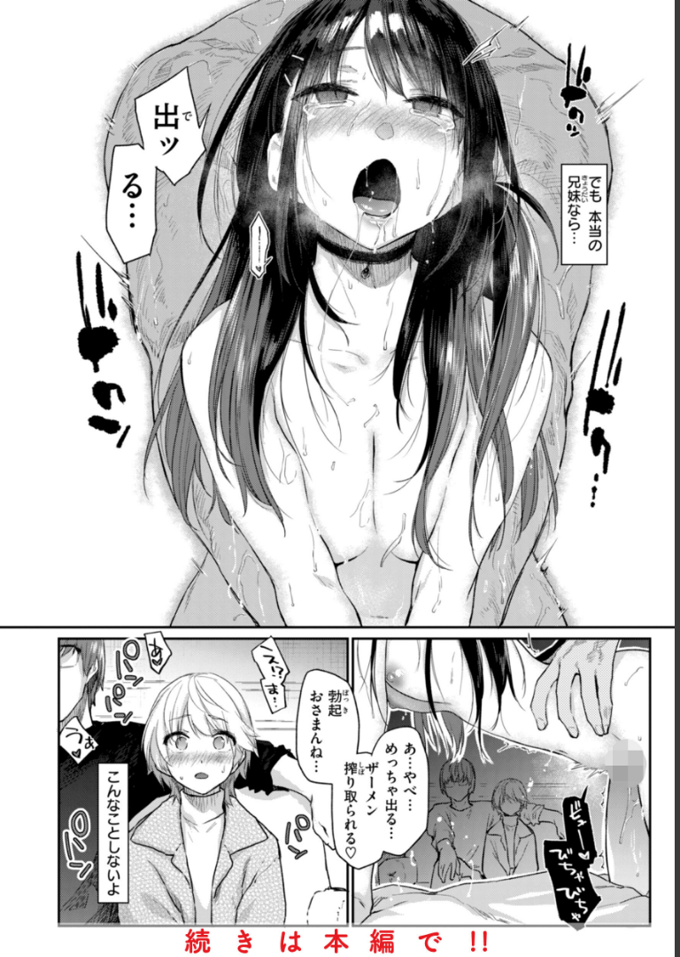 いたずらごころ【デジタル版限定おまけ付き】 えーすけ