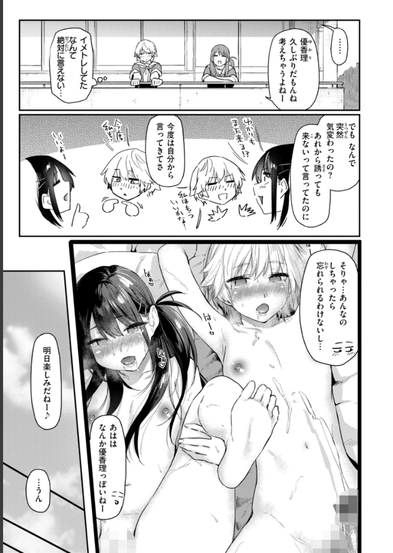 いたずらごころ【デジタル版限定おまけ付き】 えーすけ