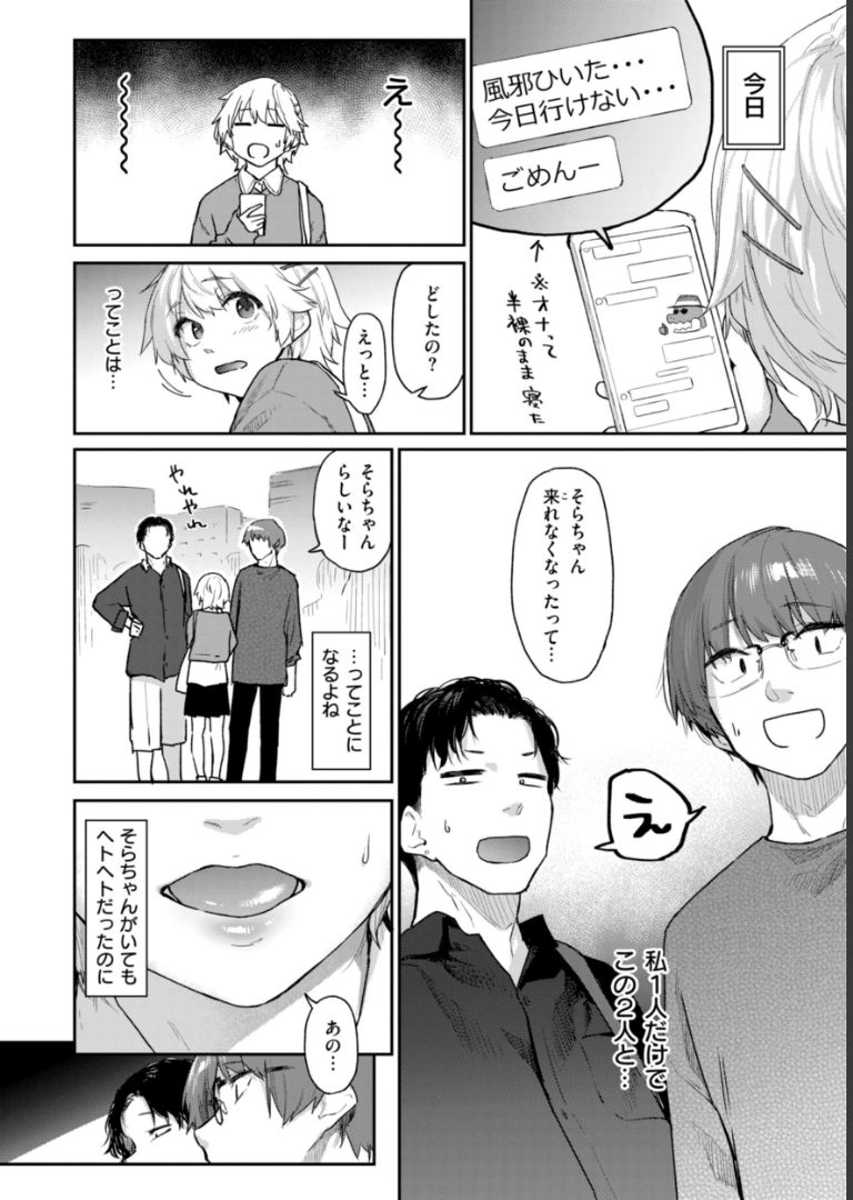 いたずらごころ【デジタル版限定おまけ付き】 えーすけ