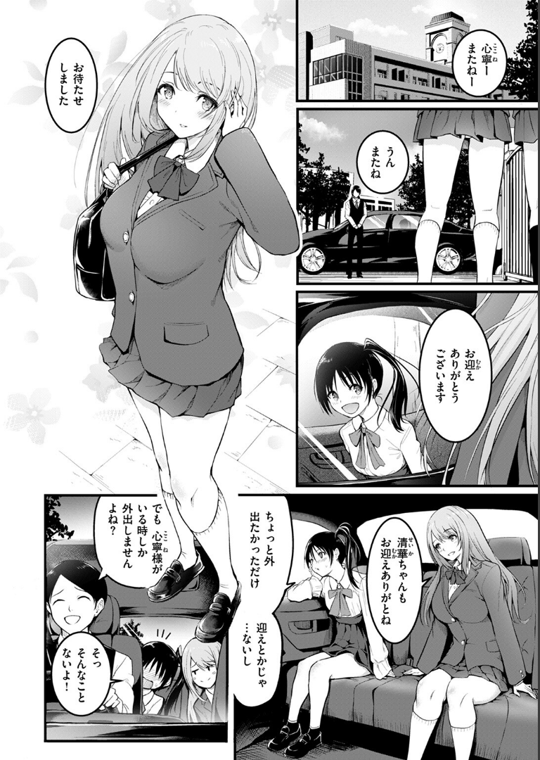 姉妹 「タカシ」