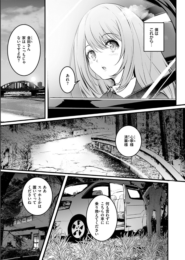 姉妹 「タカシ」