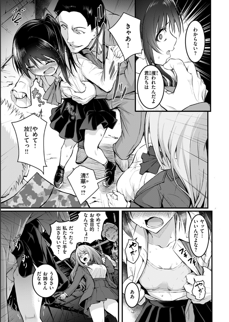 姉妹 「タカシ」