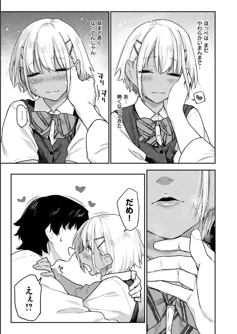 ふたりは恋人 えーすけ