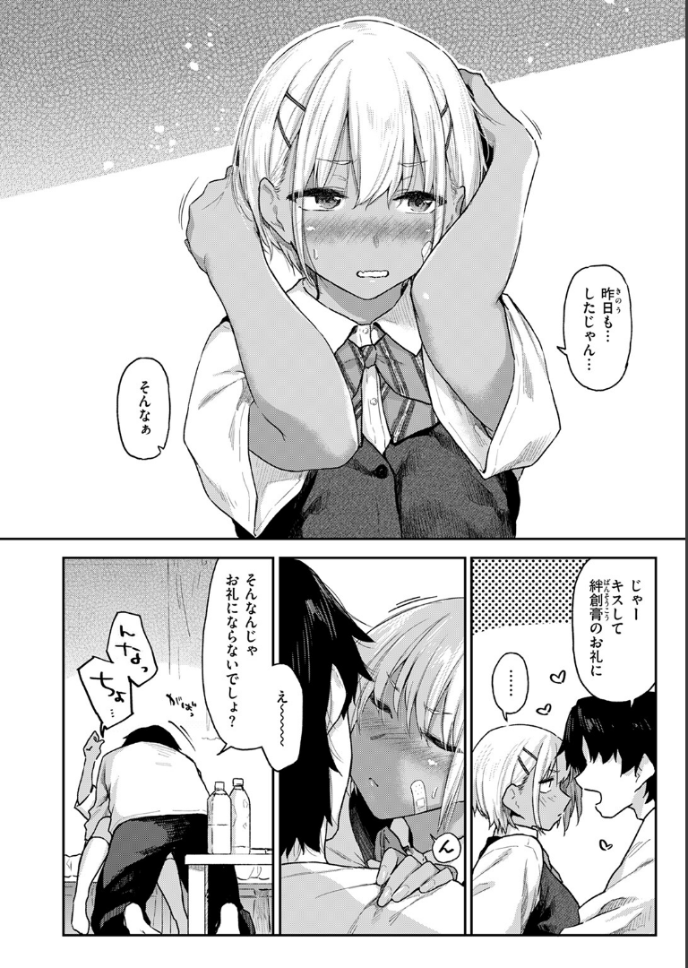 ふたりは恋人 えーすけ