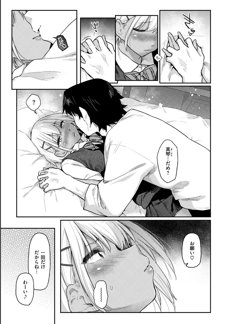 ふたりは恋人 えーすけ