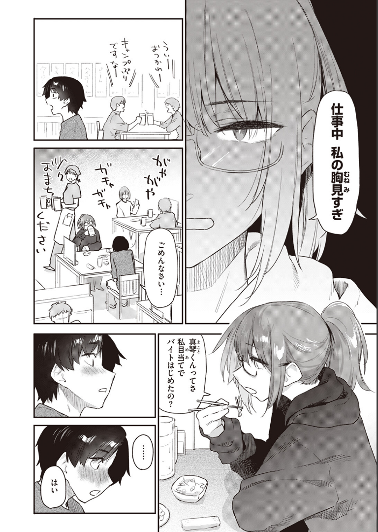 よりみち えーすけ