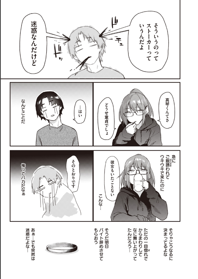 よりみち えーすけ