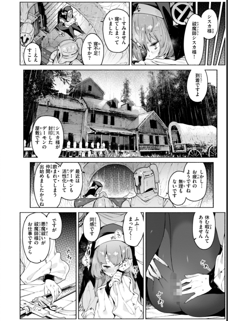 ヤリこみクロニクル〜異種族性交記〜【デジタル版限定おまけ付き】 Croriin