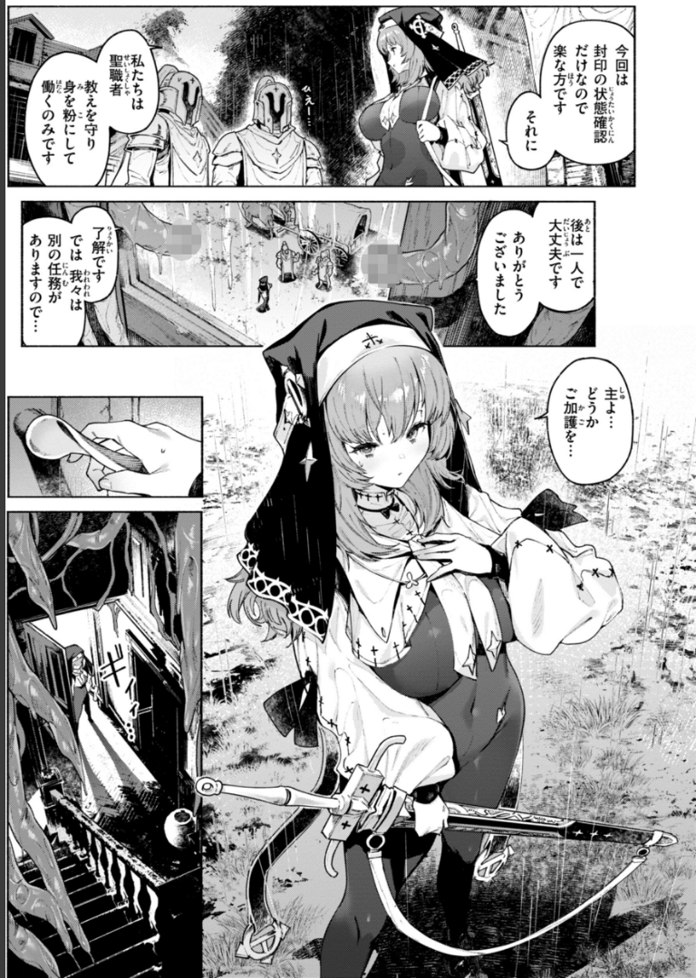 ヤリこみクロニクル〜異種族性交記〜【デジタル版限定おまけ付き】 Croriin