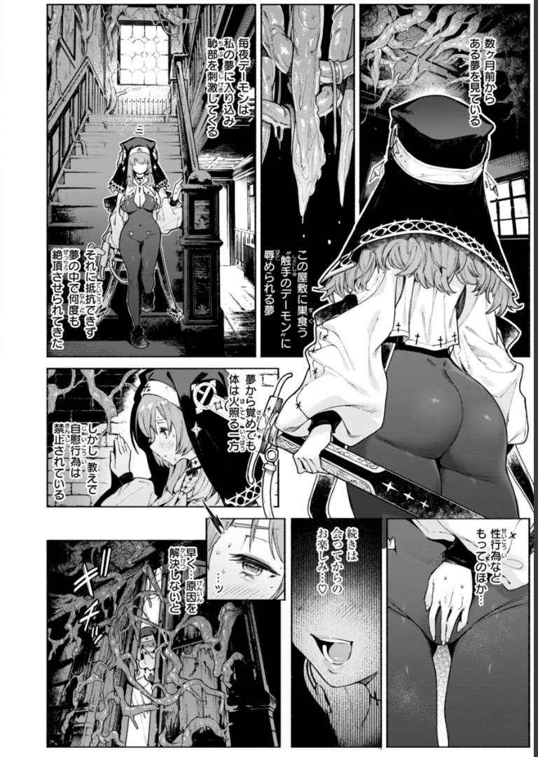 ヤリこみクロニクル〜異種族性交記〜【デジタル版限定おまけ付き】 Croriin