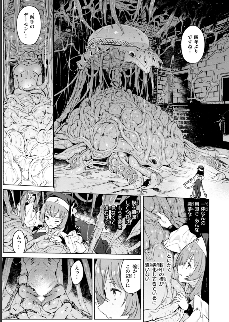 ヤリこみクロニクル〜異種族性交記〜【デジタル版限定おまけ付き】 Croriin