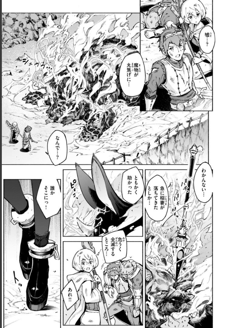 ヤリこみクロニクル〜異種族性交記〜【デジタル版限定おまけ付き】 Croriin