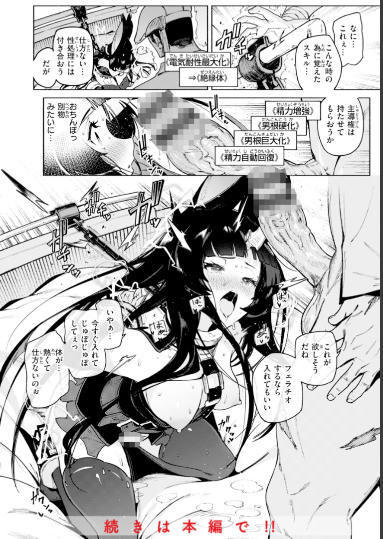 ヤリこみクロニクル〜異種族性交記〜【デジタル版限定おまけ付き】 Croriin