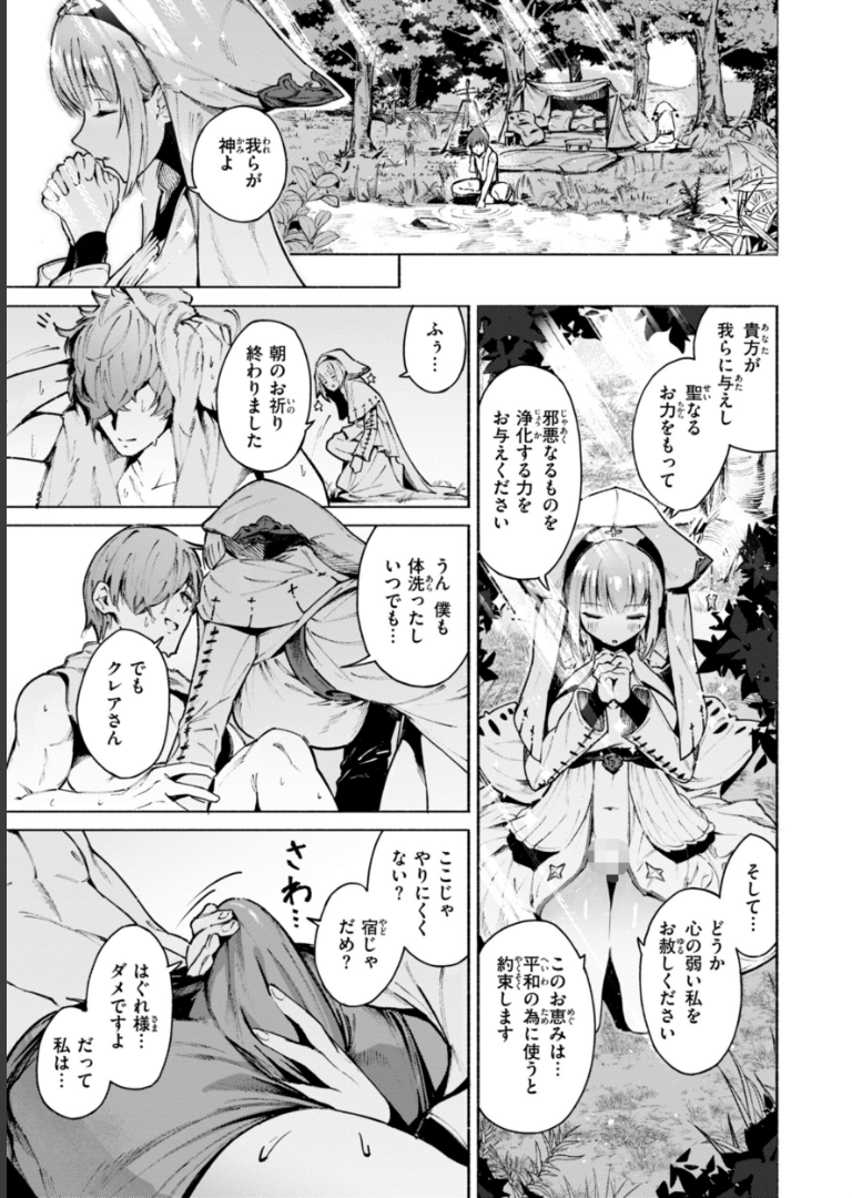 ヤリこみクロニクル〜異種族性交記〜【デジタル版限定おまけ付き】 Croriin