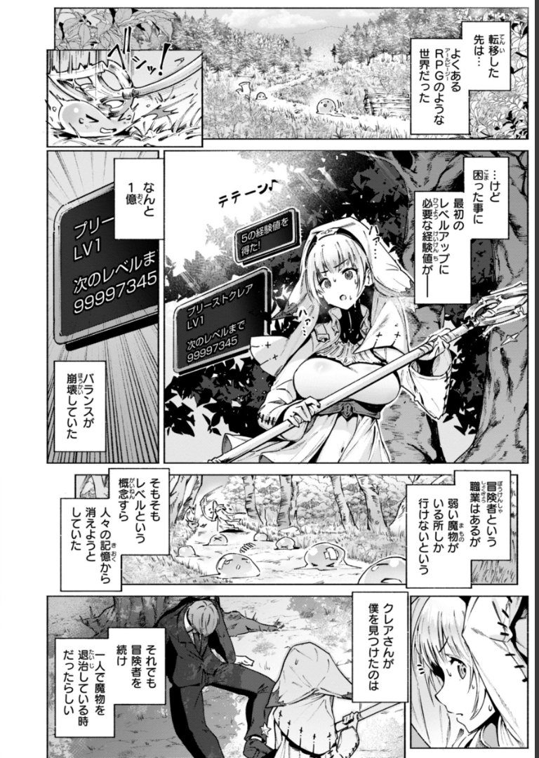 ヤリこみクロニクル〜異種族性交記〜【デジタル版限定おまけ付き】 Croriin