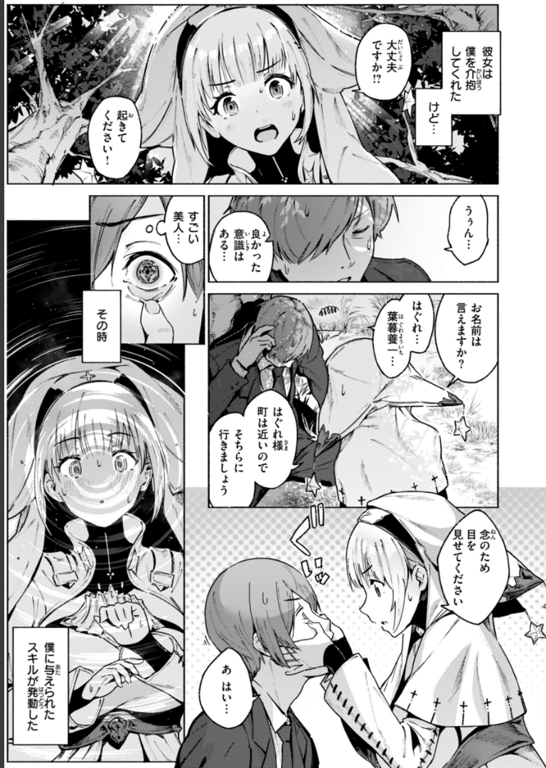 ヤリこみクロニクル〜異種族性交記〜【デジタル版限定おまけ付き】 Croriin