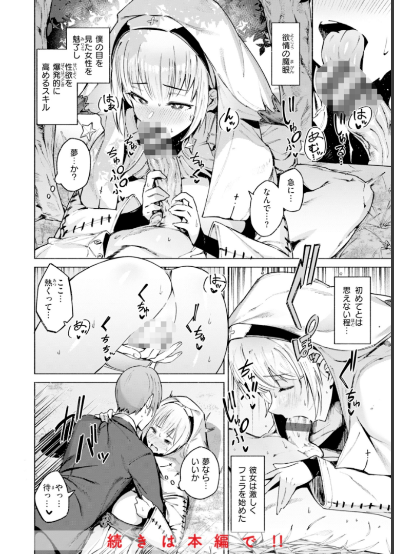 ヤリこみクロニクル〜異種族性交記〜【デジタル版限定おまけ付き】 Croriin