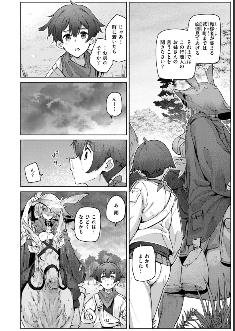 ヤリこみクロニクル〜異種族性交記〜【デジタル版限定おまけ付き】 Croriin