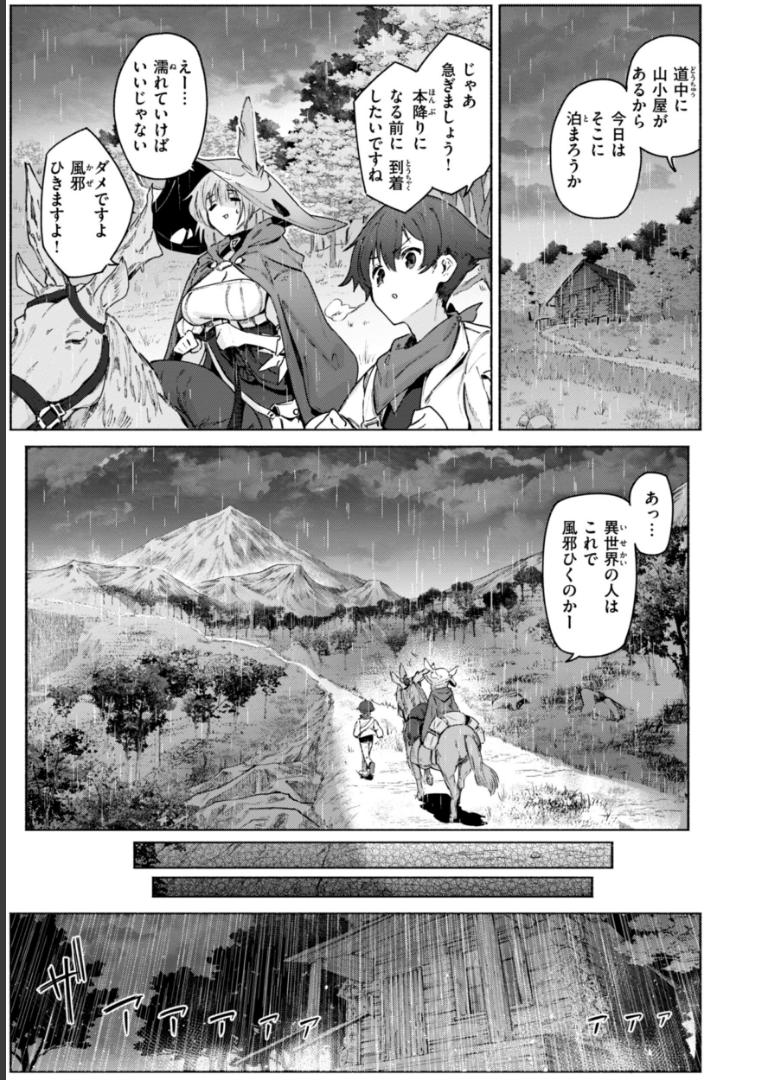 ヤリこみクロニクル〜異種族性交記〜【デジタル版限定おまけ付き】 Croriin