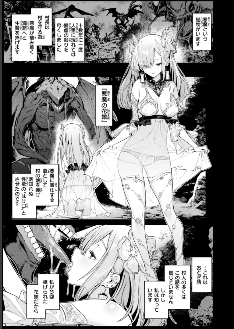 ヤリこみクロニクル〜異種族性交記〜【デジタル版限定おまけ付き】 Croriin