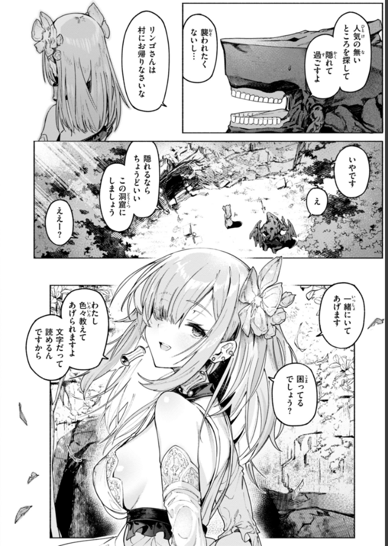 ヤリこみクロニクル〜異種族性交記〜【デジタル版限定おまけ付き】 Croriin