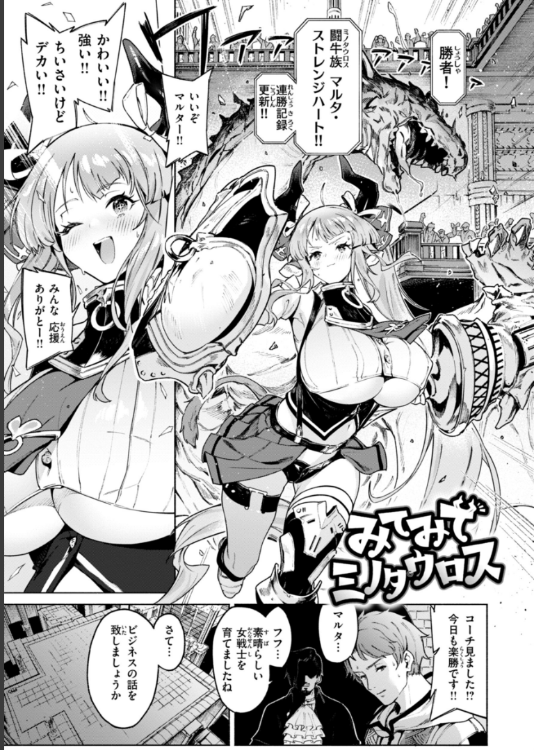 ヤリこみクロニクル〜異種族性交記〜【デジタル版限定おまけ付き】 Croriin