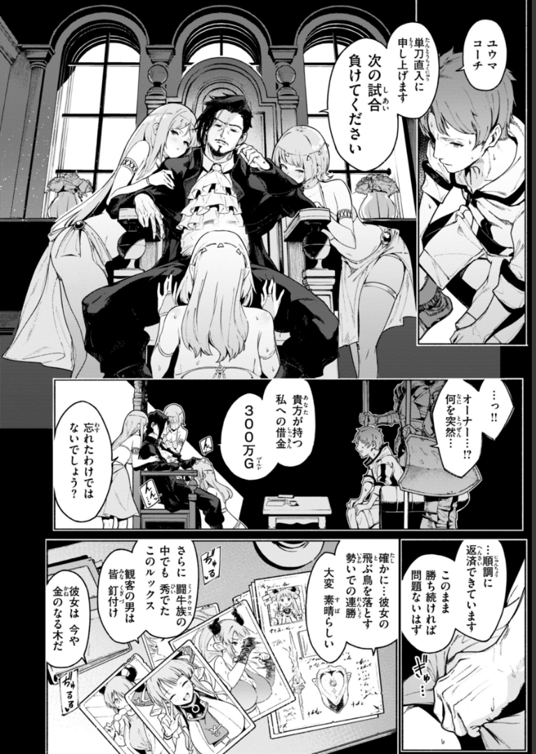 ヤリこみクロニクル〜異種族性交記〜【デジタル版限定おまけ付き】 Croriin