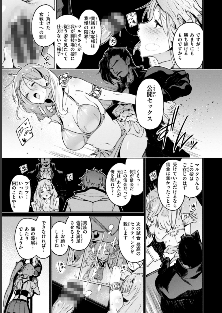 ヤリこみクロニクル〜異種族性交記〜【デジタル版限定おまけ付き】 Croriin
