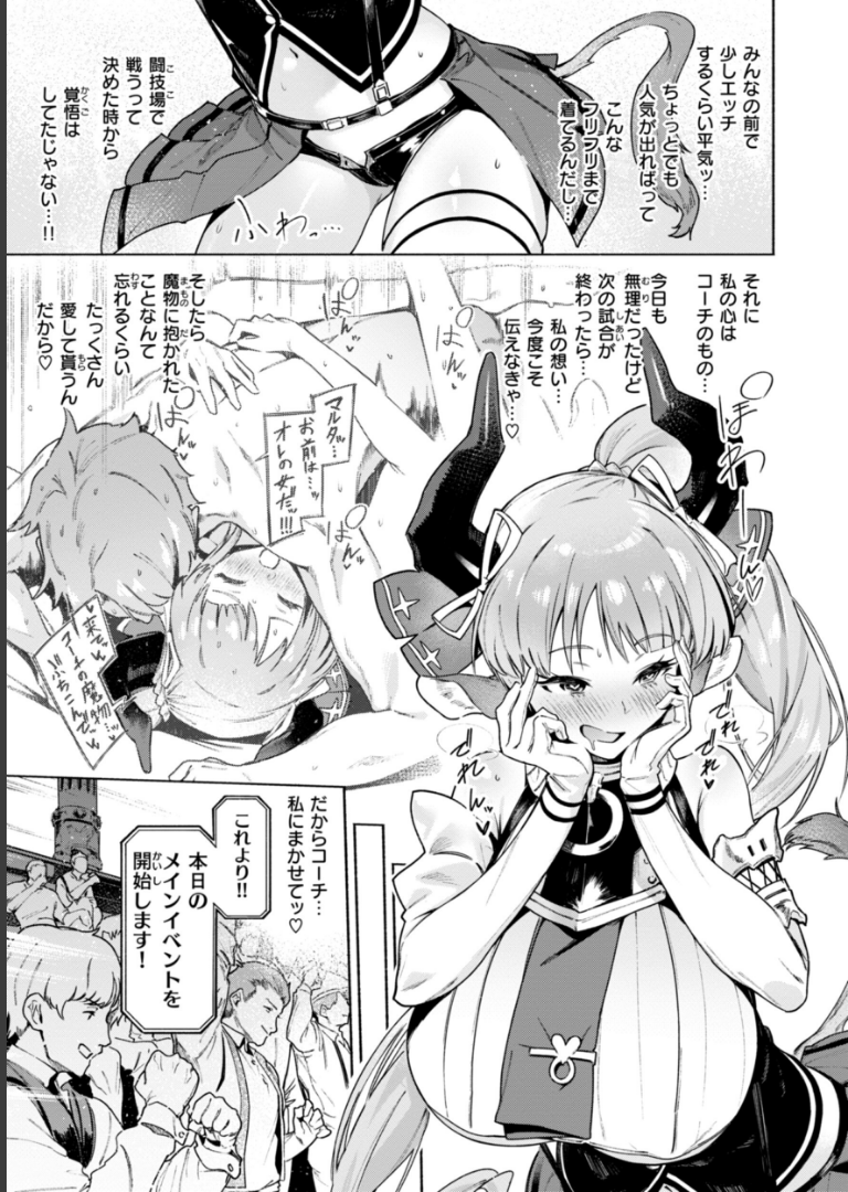 ヤリこみクロニクル〜異種族性交記〜【デジタル版限定おまけ付き】 Croriin