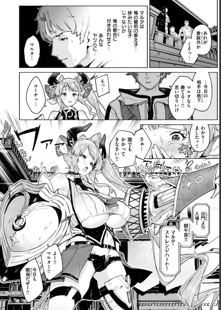 ヤリこみクロニクル〜異種族性交記〜【デジタル版限定おまけ付き】 Croriin