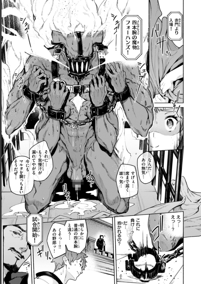ヤリこみクロニクル〜異種族性交記〜【デジタル版限定おまけ付き】 Croriin