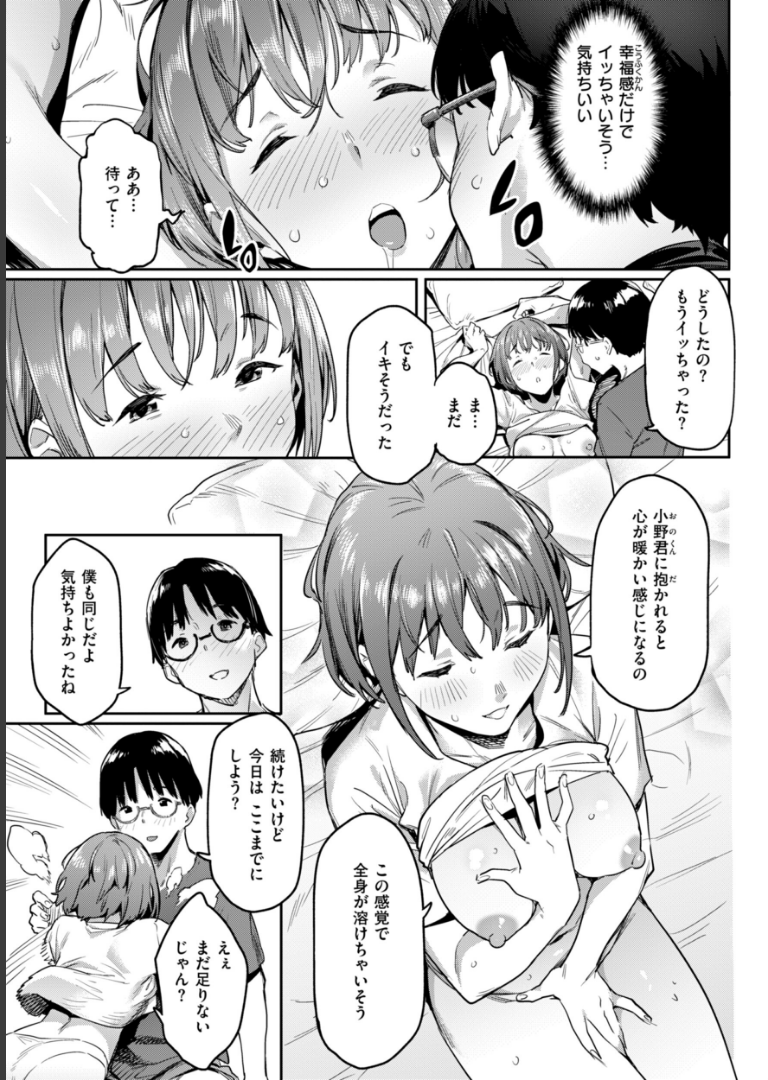 まずはセフレから、どう？【赤セイリュウ】